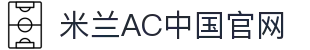 米兰·(milan)中国官方网站 - AC Milan"